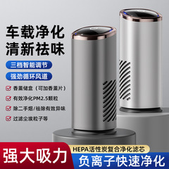 车载净化器负离子空气净化器家用除异味空气净化器跨境工厂源头
