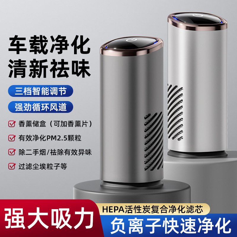 车载净化器负离子空气净化器家用除异味空气净化器跨境工厂源头|undefined