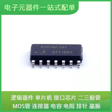 ISL83076EIBZA-T SOIC-14 RT8237EZQW XC3S50AN-4TQG144C SS26-0B
