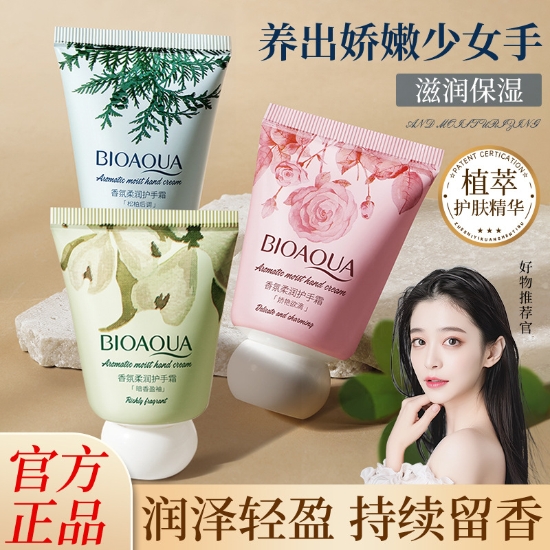perfumed nutritious moisturizing demi-season protecting hand cream…