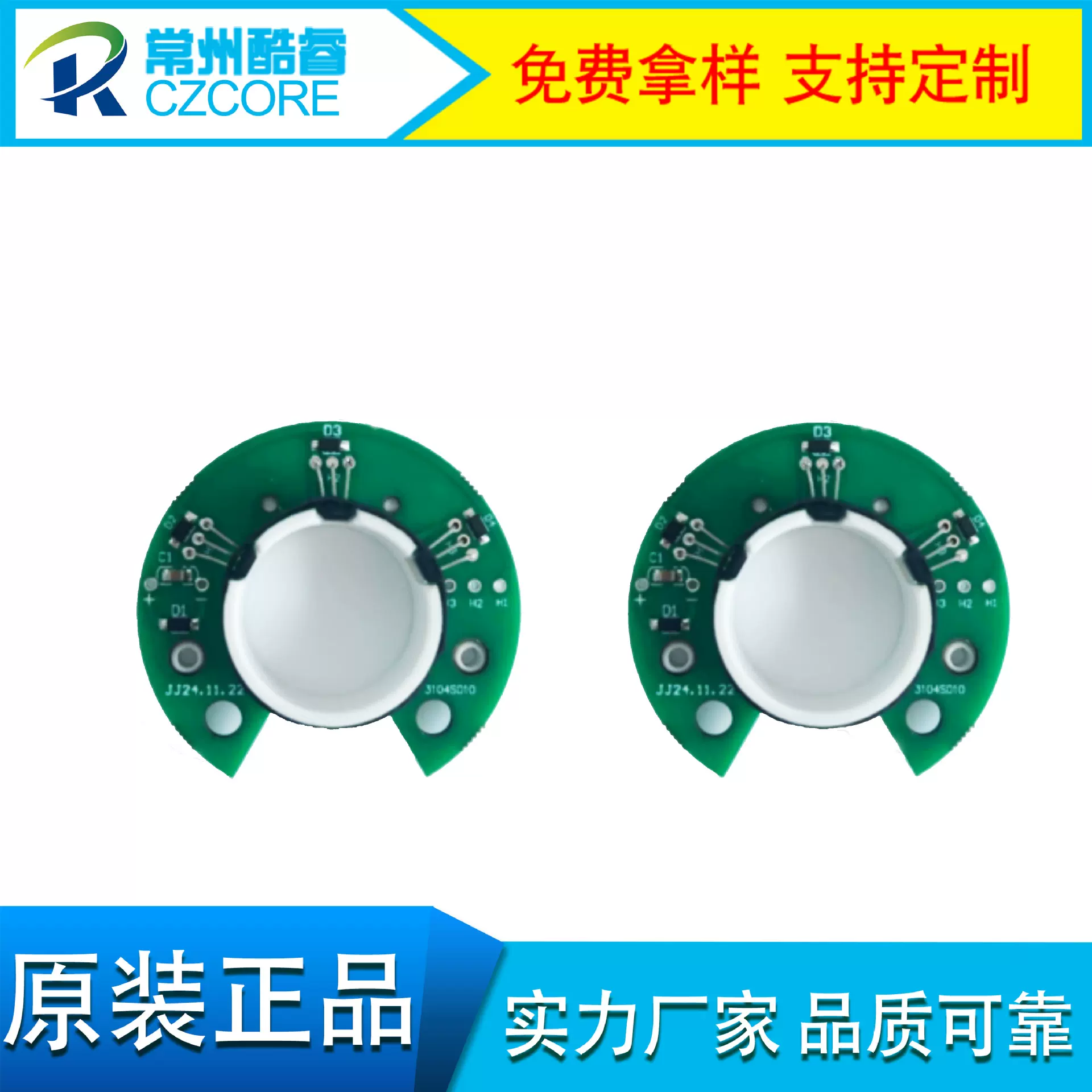 支持定制电机  直流无刷电机霍尔组件  霍尔组件传感器