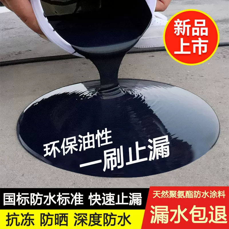 Материал для герметизации крыши, наружное водонепроницаемое покрытие, трещина на внешней стене бунгало, полиуретановый маслянистый водонепроницаемый асфальт