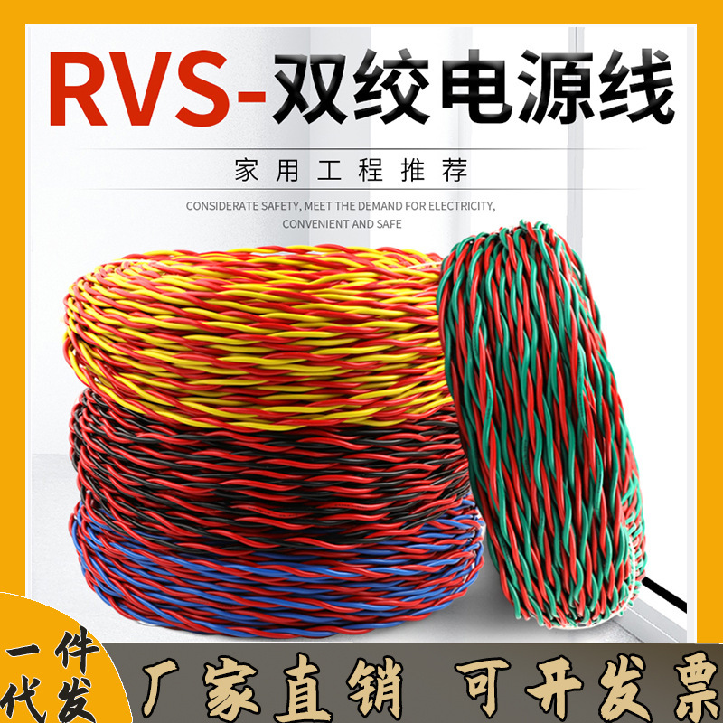 Rvs屋外電線花線2芯0.8/1.5/2平方広告ledランプ線電車電源線充電線|undefined