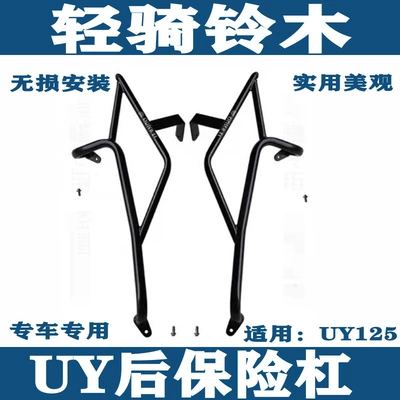 Bumper Suzuki UY125 front bumper