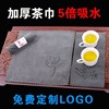 茶台几茶巾高档中号迷你小号茶杯垫茶桌抹布养壶巾加厚隔热垫紫砂|ms