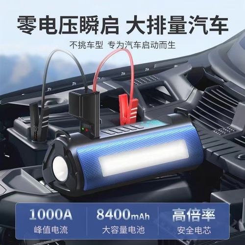 Car emergency starting power supply, car air pump all-in-one machine, multi-functional power bank, fire starter