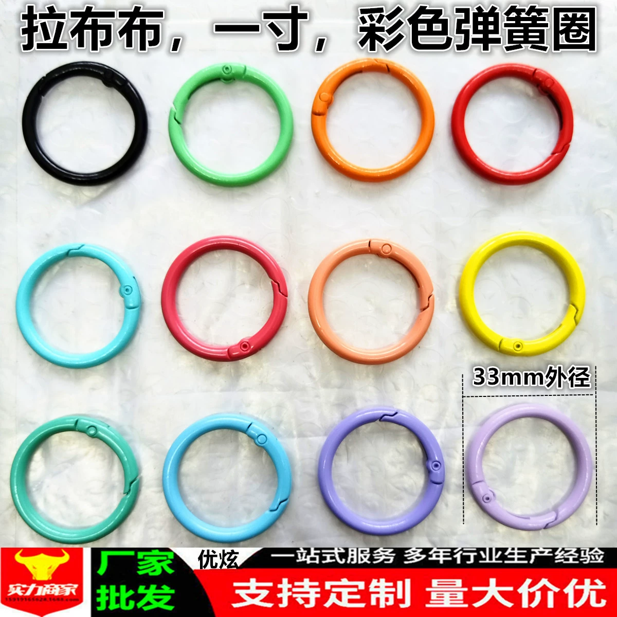 Подвеска-кукла Labubu, макарон, 33 мм, пружинная пряжка, внутренний диаметр 25 мм, открытое кольцо, 1.0inch красочных пружинных кольца