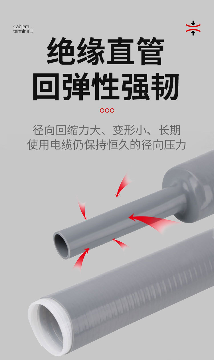 绝缘管_06.jpg