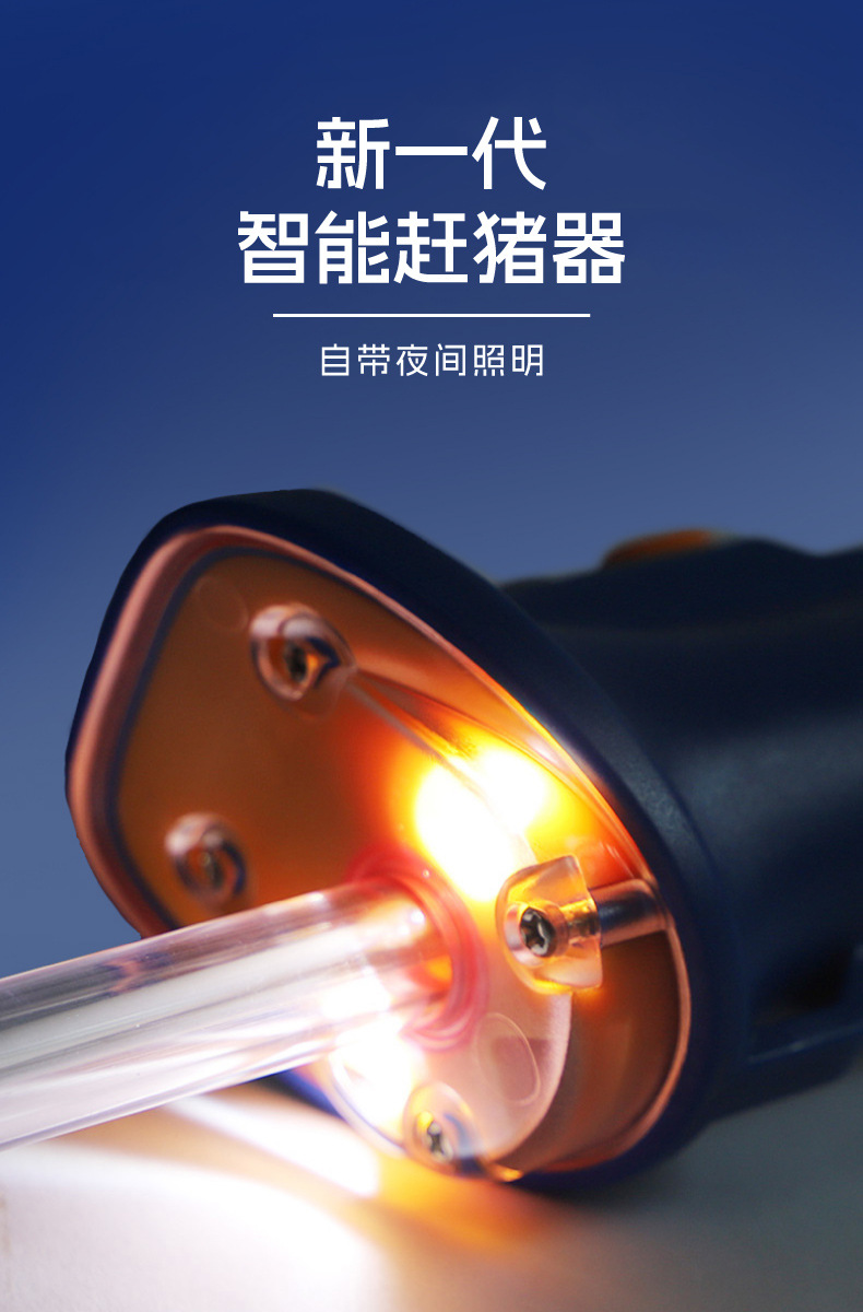 SMU赶猪器详情_A.jpg