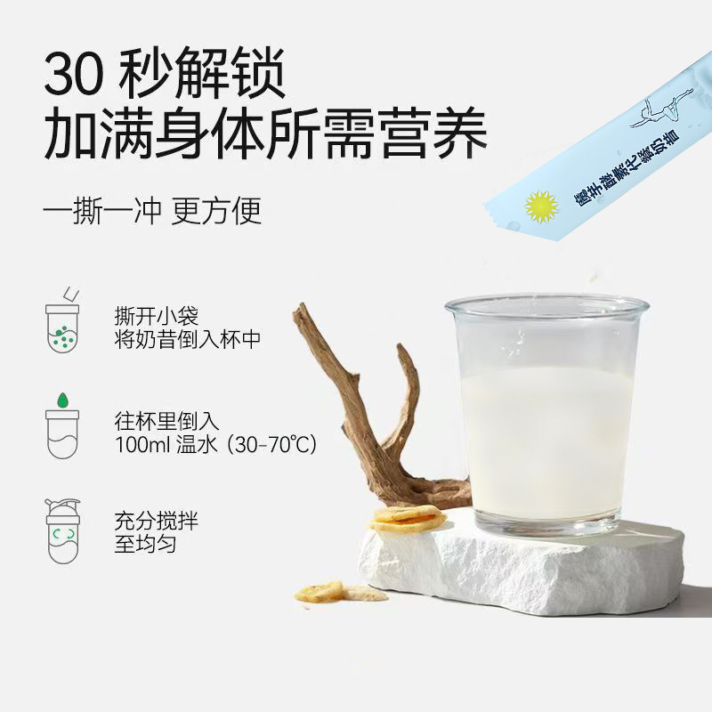 魔芋营养奶昔饱腹感强营养早餐代餐奶粉冲泡速溶早晚餐固体饮料|undefined