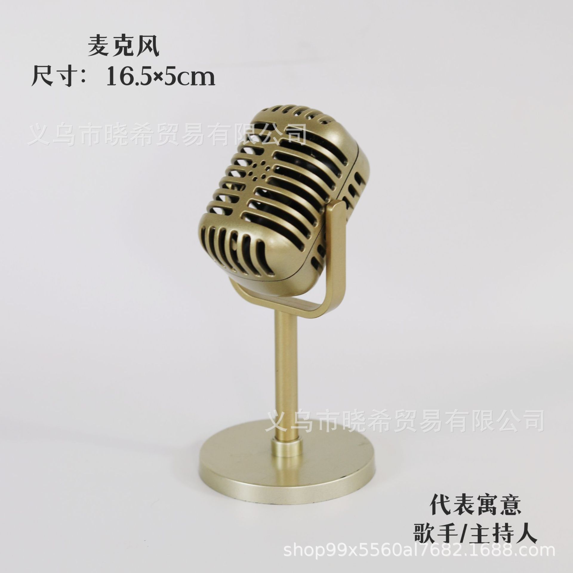 골드 마이크