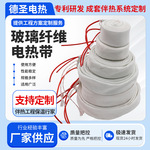 玻璃纤维电热带220V绝缘表层工业管道加热保温电热带