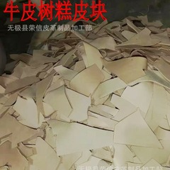 牛革の頭の層はなめし革のブロックを植えます。