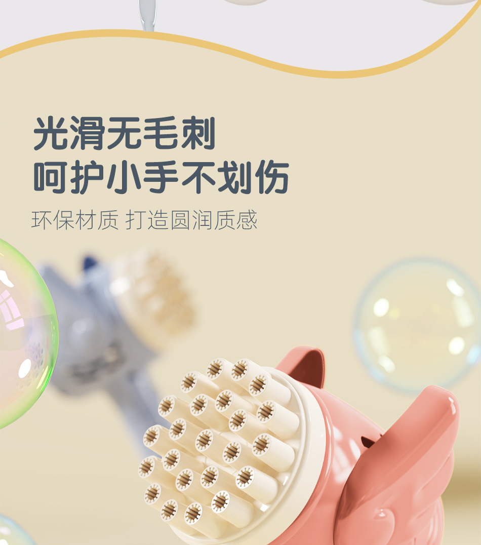 天使泡泡锤详情_10