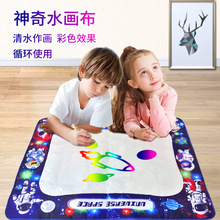 跨境益智玩具兒童反復清水繪畫塗鴉毯定制圖案魔法神奇水畫布批發