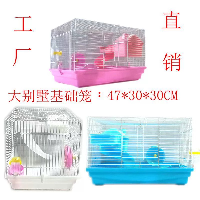Оптовая продажа клетки хомяка клетки основы клетки 47 клетки клетки хомяка поставки игрушки гнездо виллы одноэтажная двухэтажная большая вилла фундамент клетки