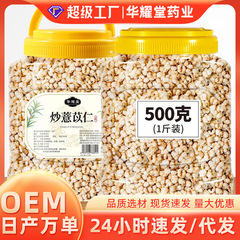 【亳州工厂】炒薏米炒熟膨化薏苡仁花泡水即食炒熟五谷杂粮薏米茶