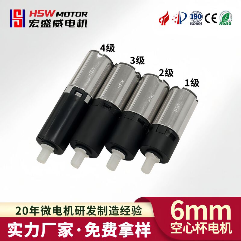 Outer Diameter 6mm Hollow Cup Reduction Motor Fingerprint Lock Robot Precision Transmission Dc 3V Small Reduction Motor