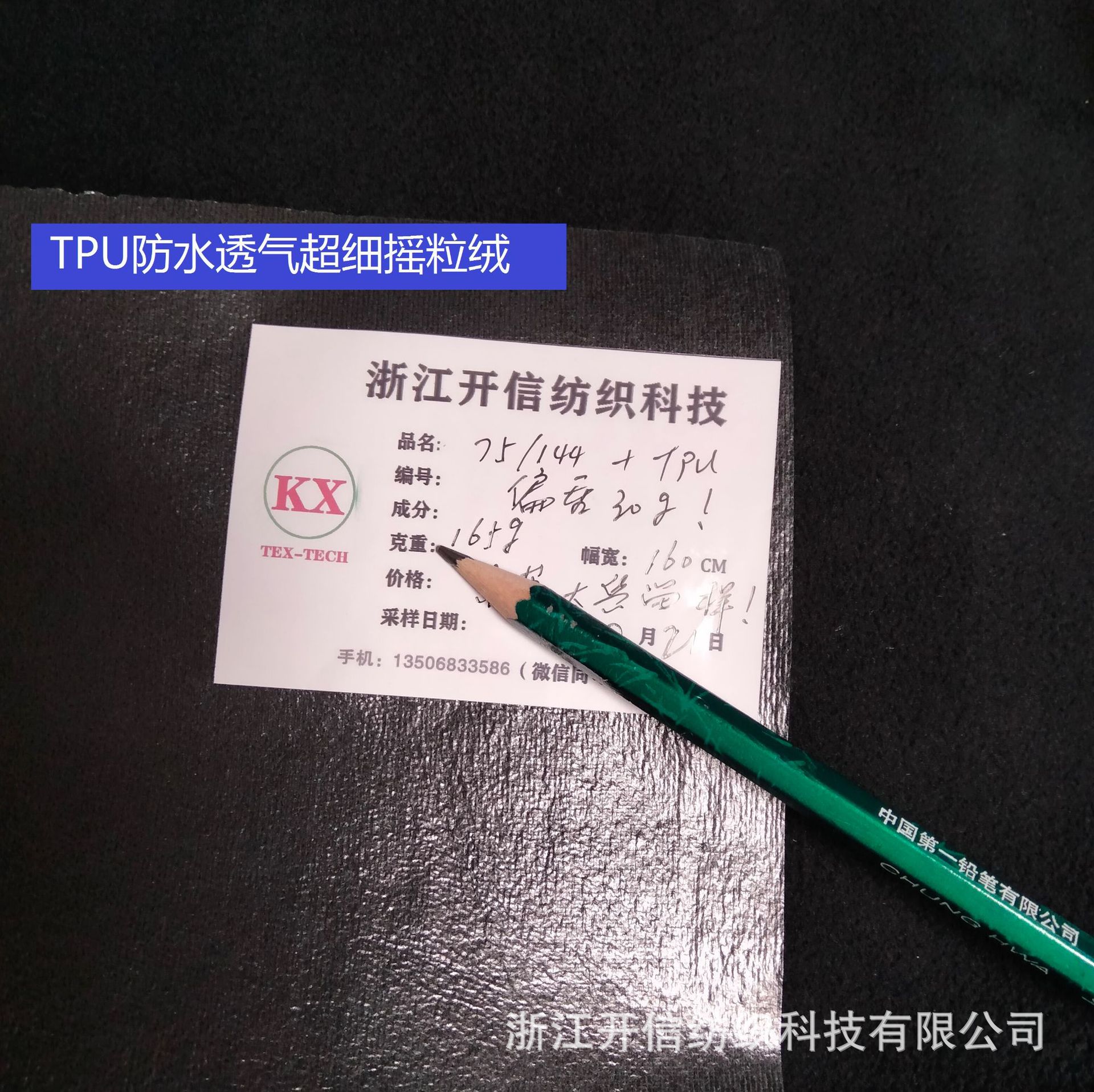 PU皮膜防水透气起绒布 正反摇粒羊羔毛绒 pu革拉毛绒 Tpu仿皮绒布