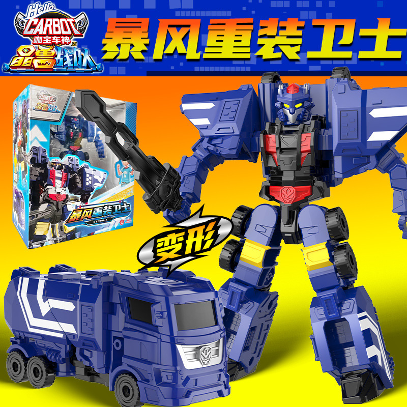 Crystal Diamond Storm Heavy Armor Defender Youth Edition Coffee Car God's Crystal Beast Team Transformation Robot Car Toy Male Crystal Diamond Storm Heavy Armor Defender Youth Edition Coffee Car God's Crystal Beast Team Transformation Robot Car Toy Male