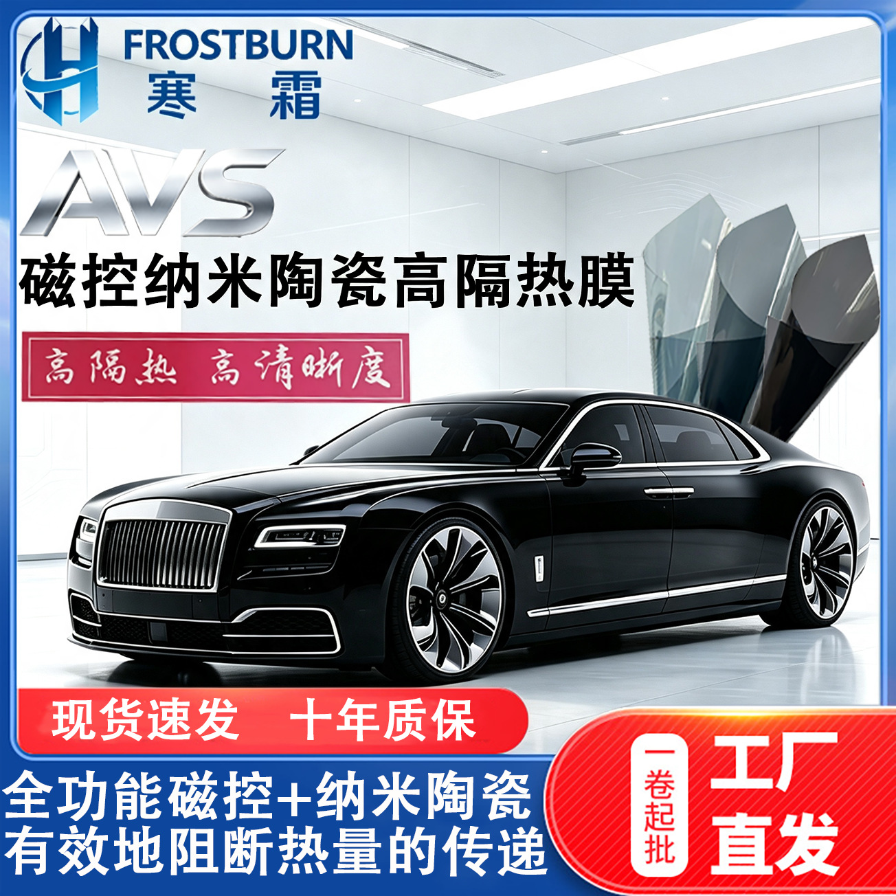 Wholesale manufacturer of car glass film, solar film, insulation film, thickened light-blocking and heat-insulating glass sunscreen film, specialized for cross-border trade