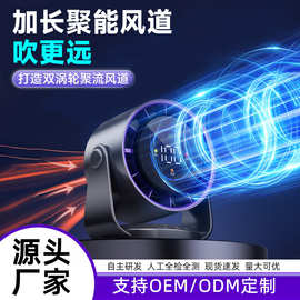 2025循环扇桌面风扇usb静音风扇免打孔壁挂厨房宿舍办公桌面风扇