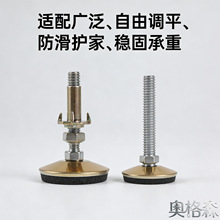 万向调节脚家具展示架金色金属不锈铁可调脚电脑桌餐桌沙发调节脚