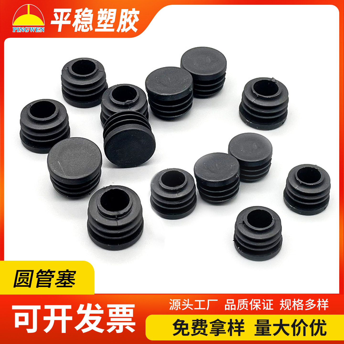 圆管塞pe塑料塞 家具配件 桌椅脚垫 20mm不锈钢圆管内塞堵头