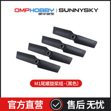 OMPHOBBY M1 ֱ�3Dֱ���Cβ�������MOSHM1015����Ů�����b����