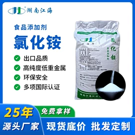 氯化物;分析试剂;营养性添加剂