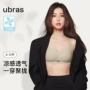 聚拢无痕官方舒适文胸