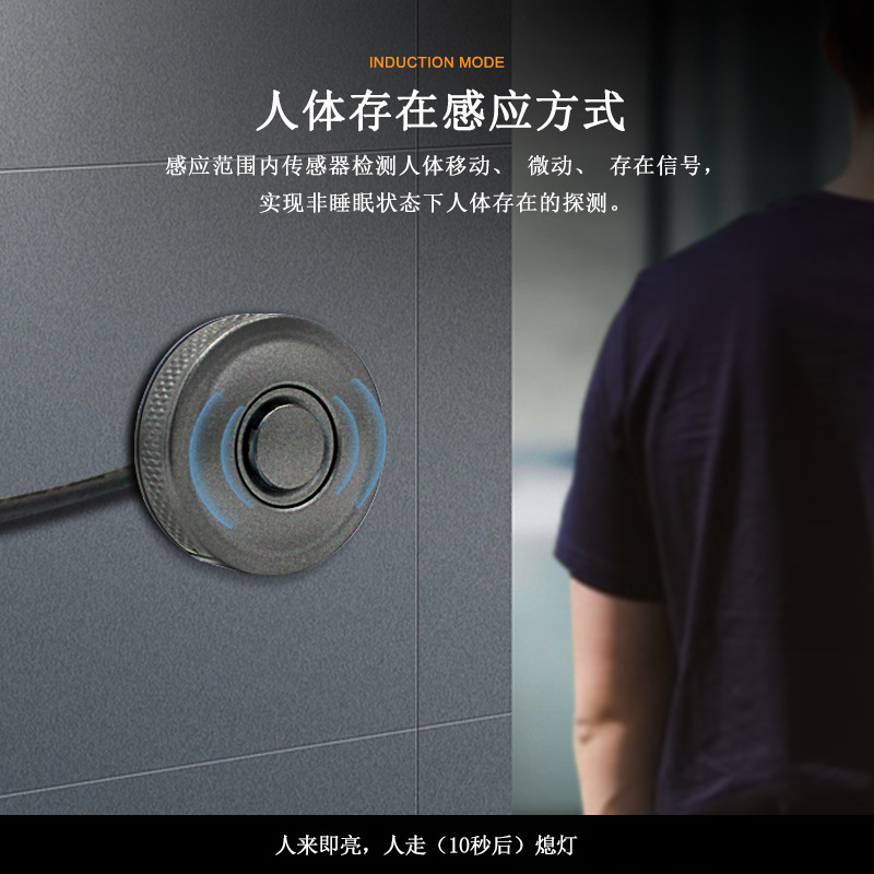 12V 24G人体存在感应开关探测器人在灯不灭毫米波动红外感应开关