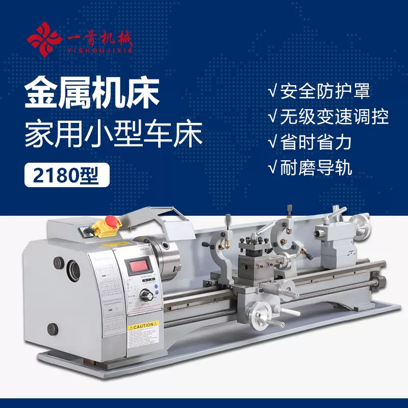 轻型家用多功能卧式金属车床YS-2180JIANGSU一首厂家源头工厂直销