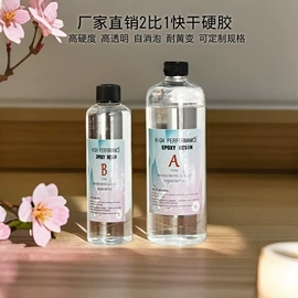 硬化胶;UV胶;灌封胶