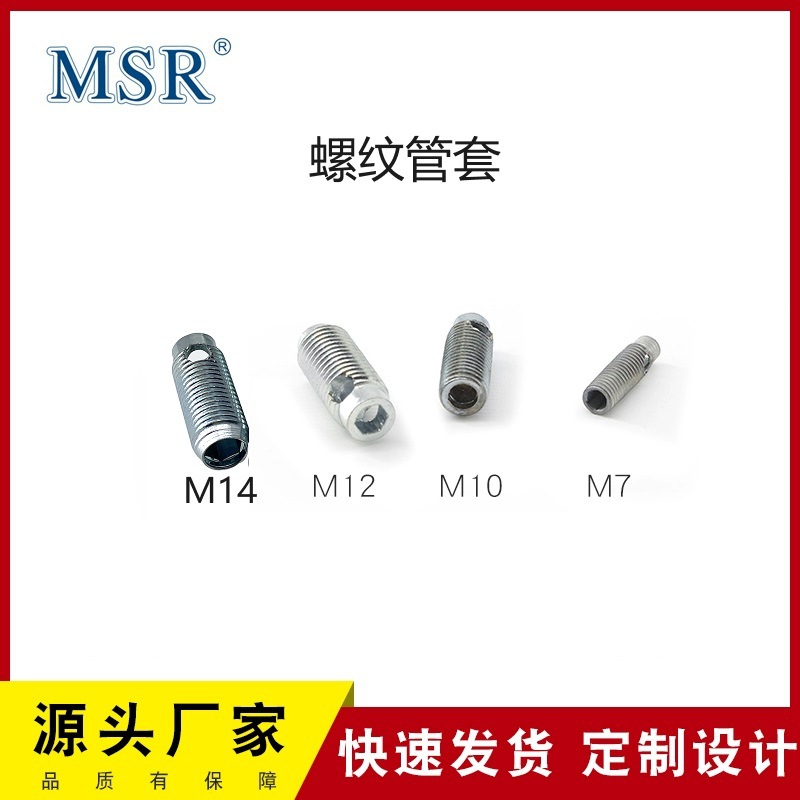 铝型材内置螺纹管套 20/30/40/45 框架连接件 隐藏安装直角配件