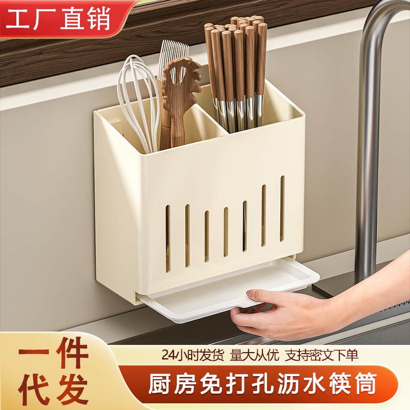 Chopstick Storage Box Wall-Mounted Kitchen Storage Rack Punch-Free Chopstick Barrel Tableware Cage Integrated Multi-Functional Storage Rack