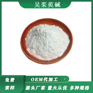 �������| 84-26-4��������ȡ������ǰ������Ƿ���ȡ�� 100g/��