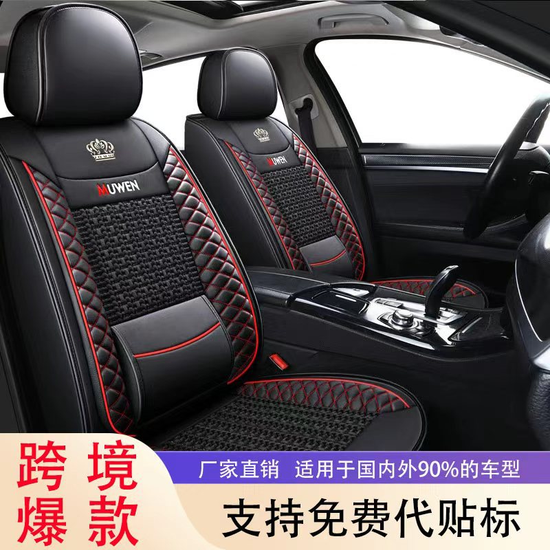 Car Winter Seat Cushion, Car Seat Cushion, Business Five-Seater Style, Full-Cover Seat Cover, Breathable Car Seat, Full Surround Wholesale