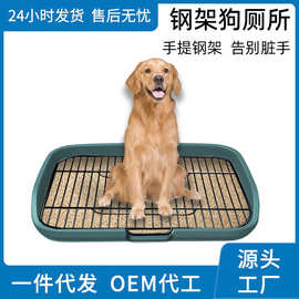 平板狗厕所钢架超大中小型犬拉尿盆宠物防踩屎神器防外溅宠物用品