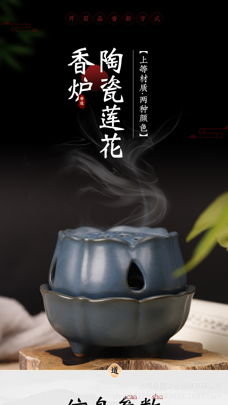 莲花陶瓷香炉_01.jpg