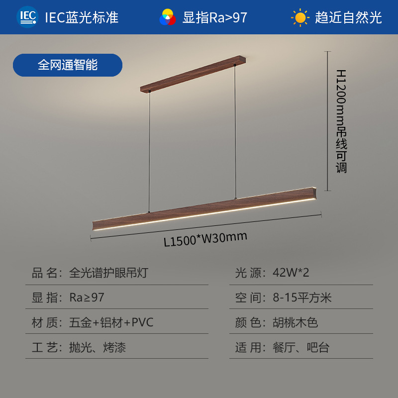 新しいウォールナットカラーレストランシャンデリアモダンシンプルな新しい中国禅茶室無垢材ストリップスタディテーブルランプ|undefined