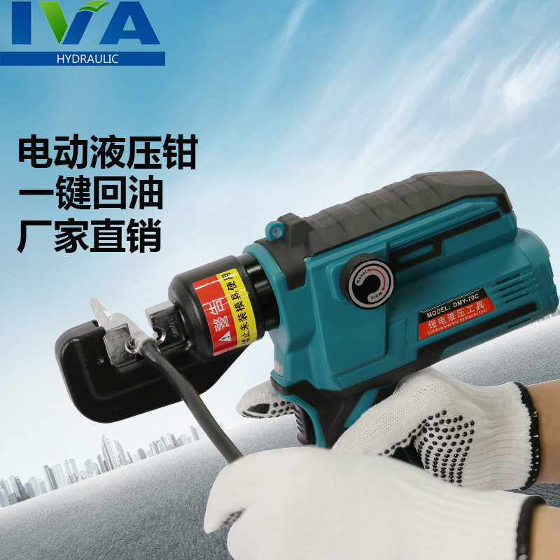 Shengli ブランドミニ電動油圧プライヤー SL70/300 充電式圧着プライヤー 300 圧着冷間圧着銅アルミ端子|undefined