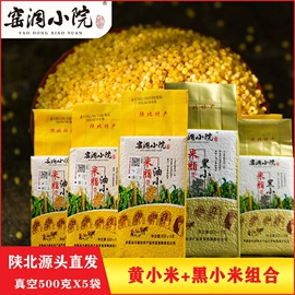 高粱类;小米;豆类