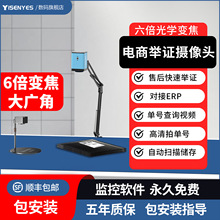 電商舉證攝像頭打包發貨快遞專用驗貨倉庫退貨拆包廣角變焦監控
