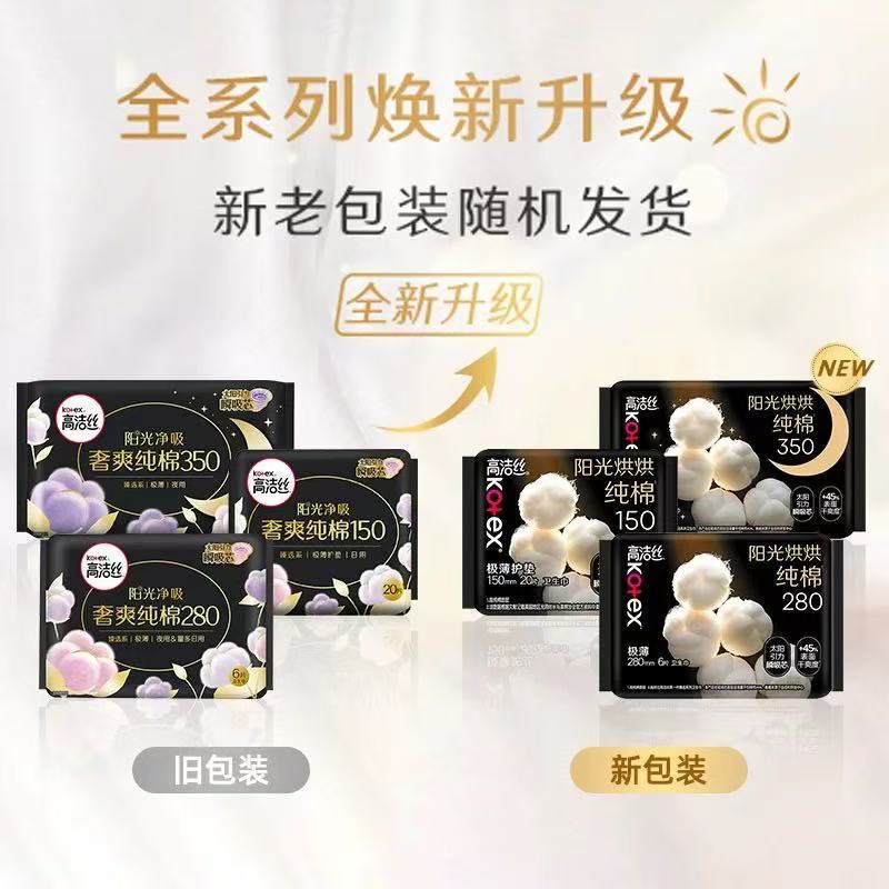 高洁糸生理用ナプキン純綿日用長夜用マット叔母タオル夜安ズボン箱卸売り純正品代発