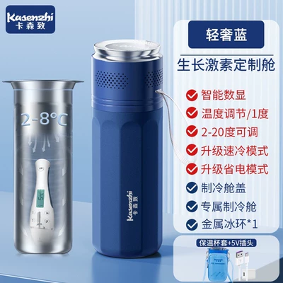 Soyuducular, mini refrigerator charging medicine - blue-customized-refrigerator-compartment-specially-designed-for-growth-hormones-dual-mode-refrigeration-enhancement-temperature-adjustment-can-accommodate-competition-pen