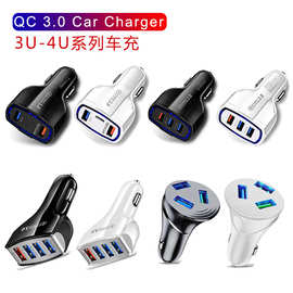 一件代发 QC3.0 多USB车充 快充车载充电器 Quick Car Charge