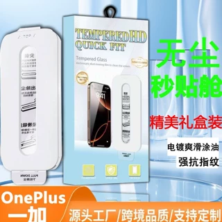 适用一加Ace7pro无尘仓钢化膜手机保护膜6至尊版全屏超声波秒解锁