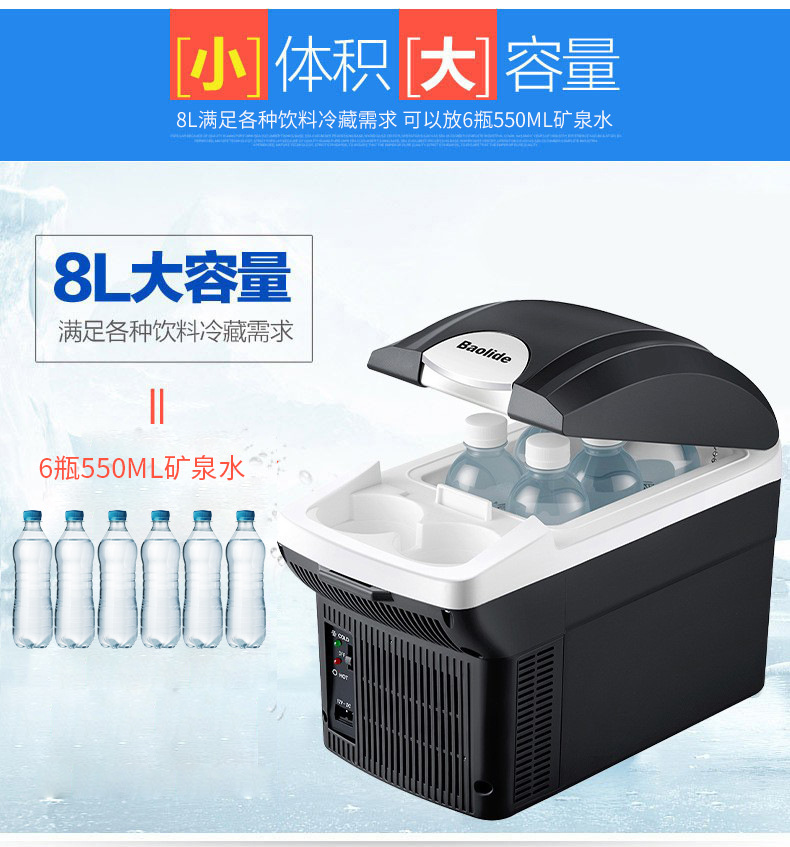 Car Refrigerator 8 Liters Home and Car Dual-Use Hot and Cold Box Car Refrigerator Mini Small Refrigerator Cross-Border