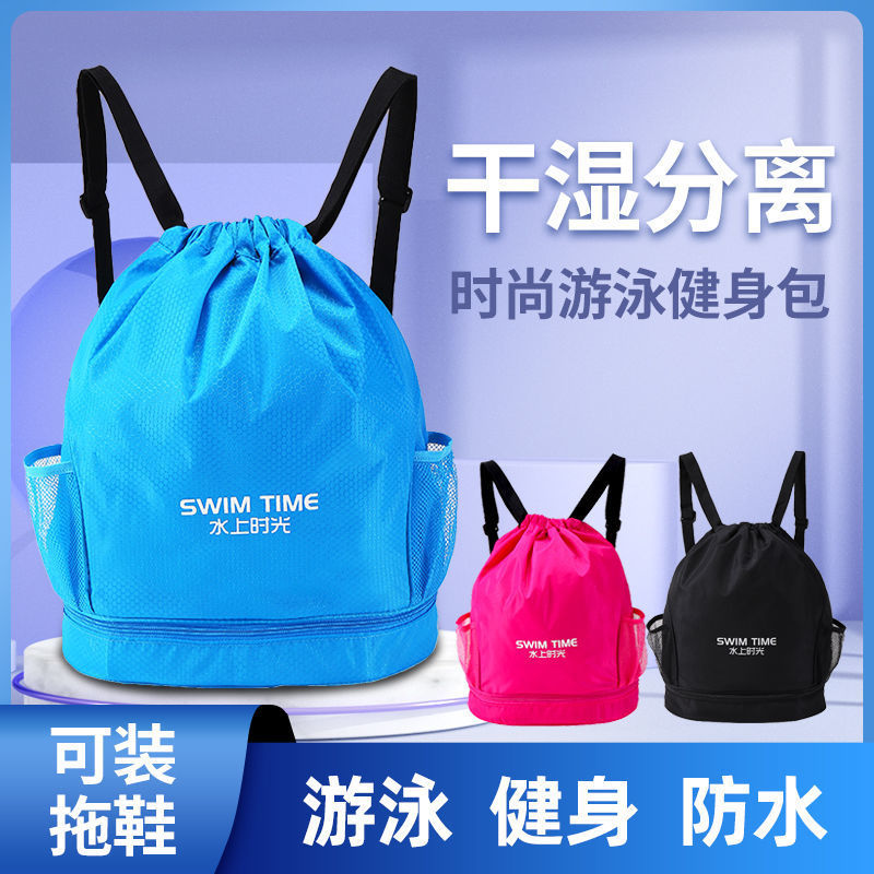 Swimming Lump sum separate men and women children Waterproof bag Wet and dry Dual use Shoulders Sports bag Gym bag Swimming equipment